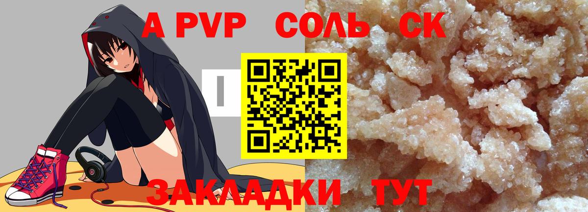 Alpha PVP СК Лосино-Петровский