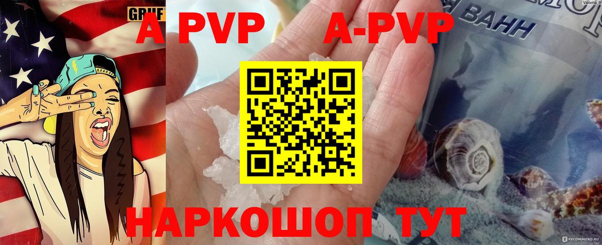 Альфа ПВП  Alpha-PVP СК  A-PVP кристаллы  Вход с VPN  A PVP СК  Лосино-Петровский 