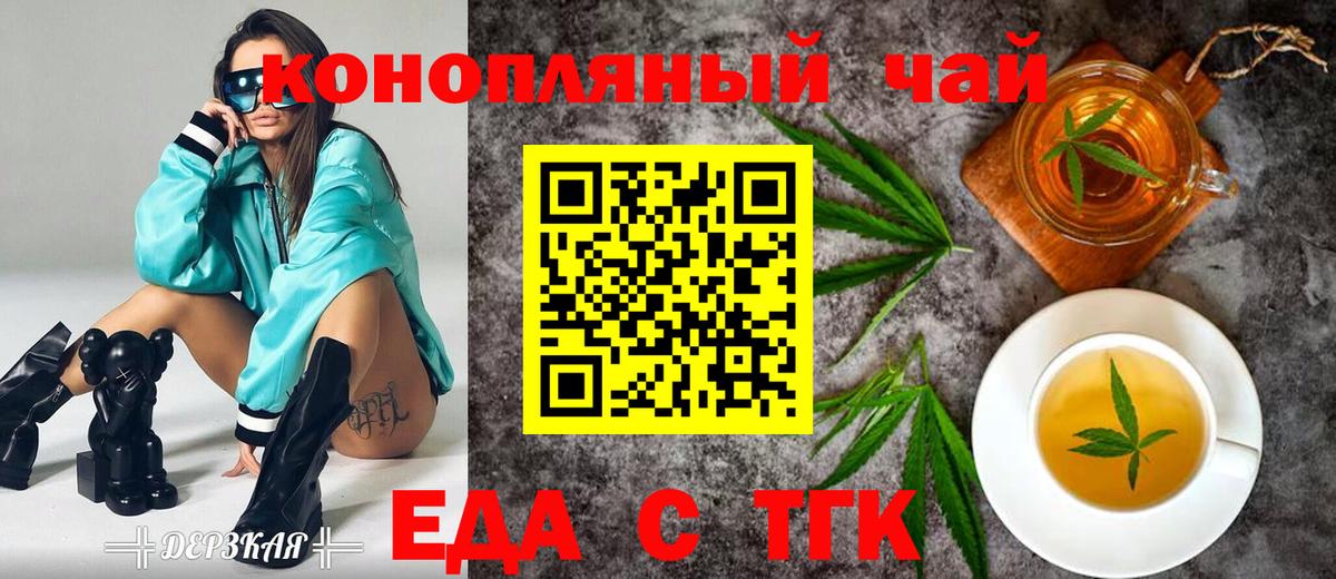 Cannafood конопля  Вход с VPN  Лосино-Петровский 