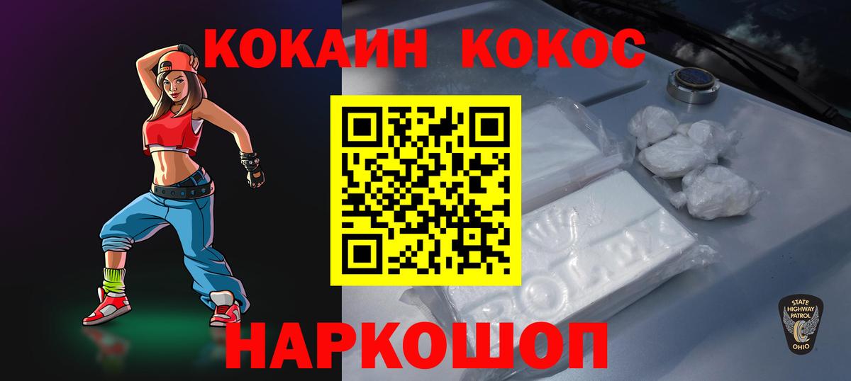 сколько стоит  Кокаин FishScale  Лосино-Петровский  Вход с VPN  Cocaine VHQ 