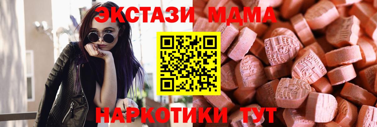 ЭКСТАЗИ диски Лосино-Петровский