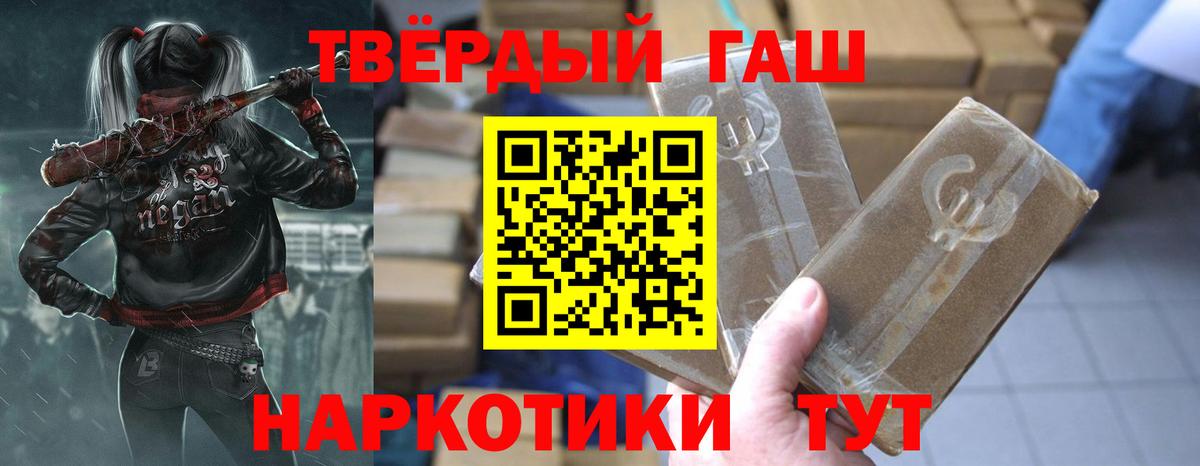 ГАШ  ГАШ Изолятор  Вход с VPN  ГАШИШ убойный  Лосино-Петровский 