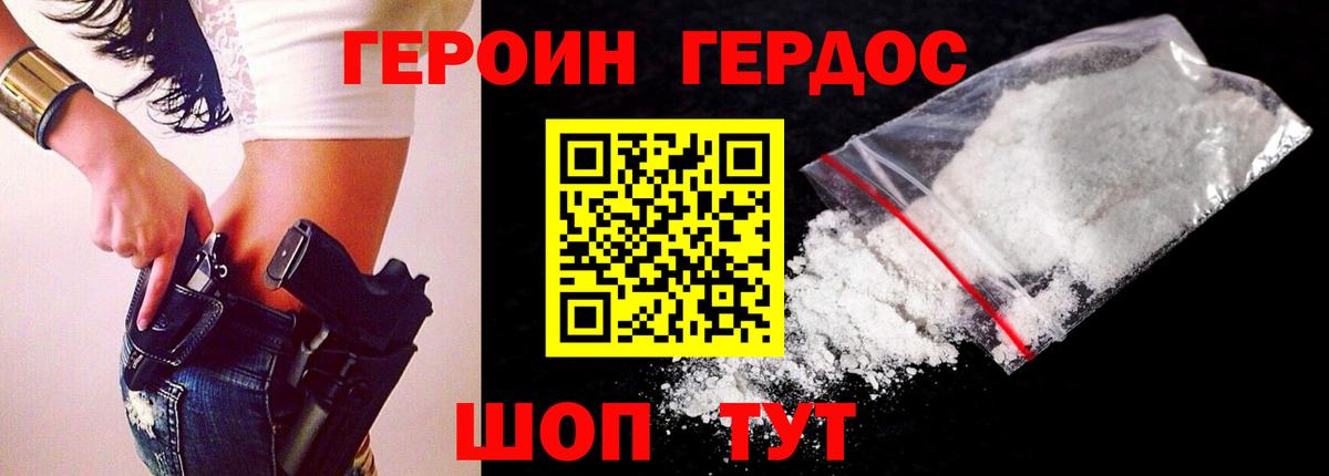ГЕРОИН гречка  Вход с VPN  Героин  Лосино-Петровский 
