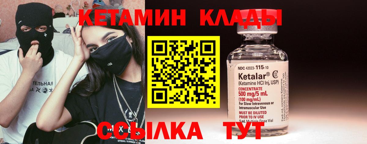 это формула  КЕТАМИН VHQ  Вход с VPN  Лосино-Петровский 