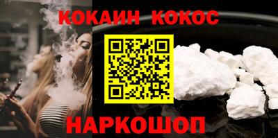COCAINE Гусь-Хрустальный