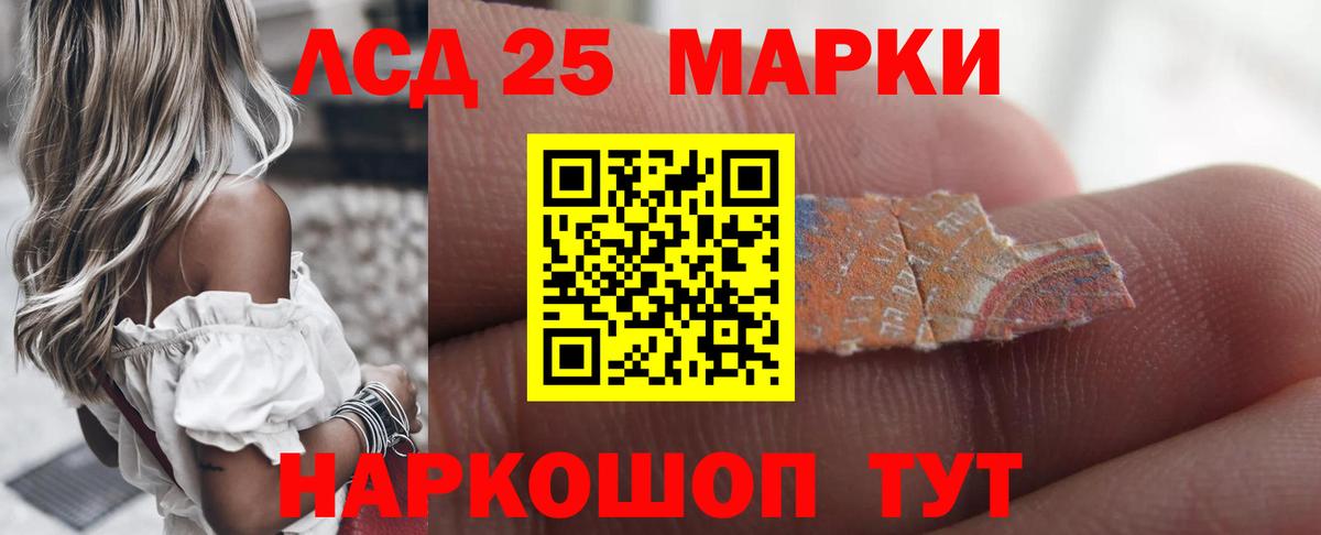 ЛСД экстази кислота  ЛСД экстази кислота  Вход с VPN  Лосино-Петровский 