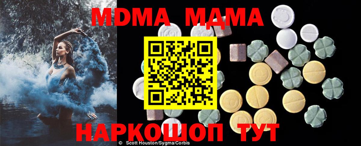 МДМА кристаллы Лосино-Петровский