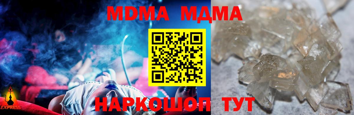 MDMA crystal  Вход с VPN  Лосино-Петровский  МДМА молли 