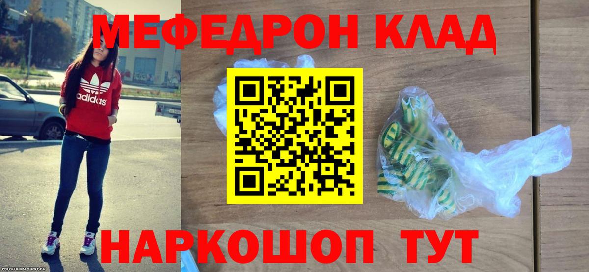 Меф VHQ  МЯУ-МЯУ  Лосино-Петровский  Вход с VPN  МЕФ кристаллы 