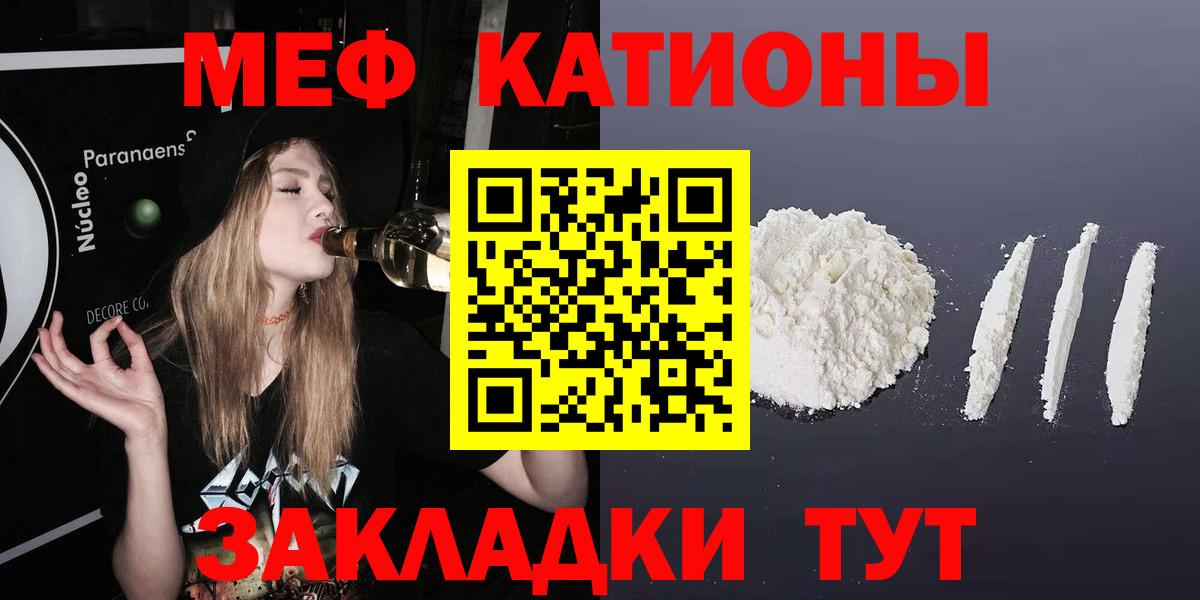 Мефедрон кристаллы Лосино-Петровский
