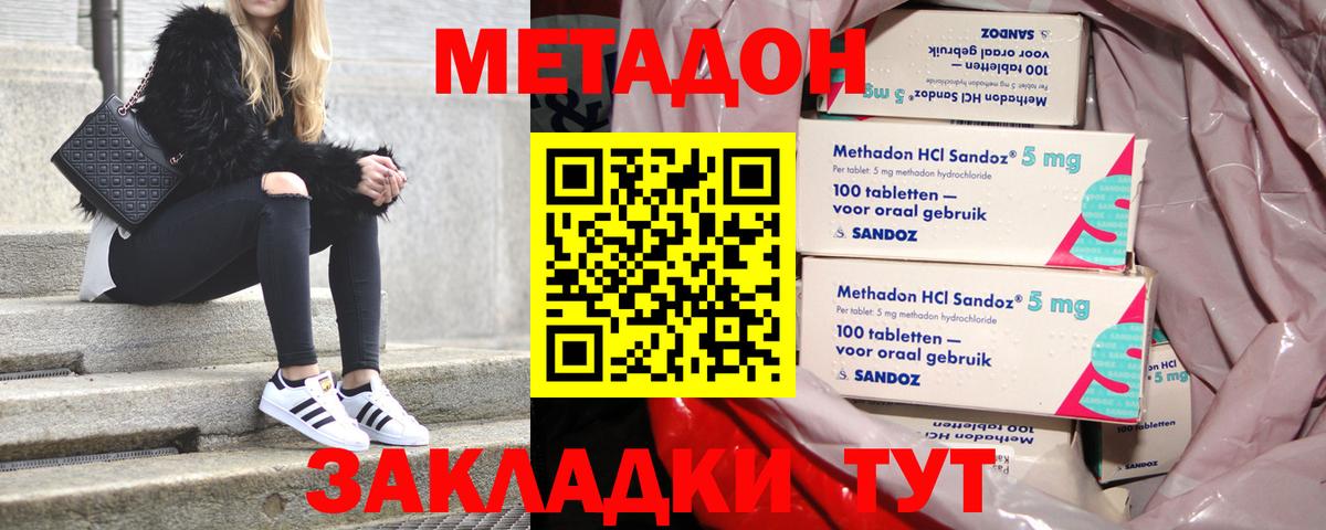 Каннабис  Вход с VPN  Лосино-Петровский  ГАШИШ  ГАШ  МАРИХУАНА  Меф кристаллы  КОКАИН  Кокаин 