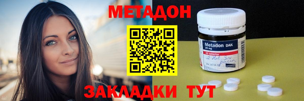 Метадон белоснежный  МЕТАДОН methadone  Вход с VPN  Лосино-Петровский 