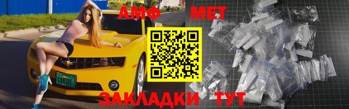 МЕТАМФЕТАМИН витя  Вход с VPN  Лосино-Петровский 