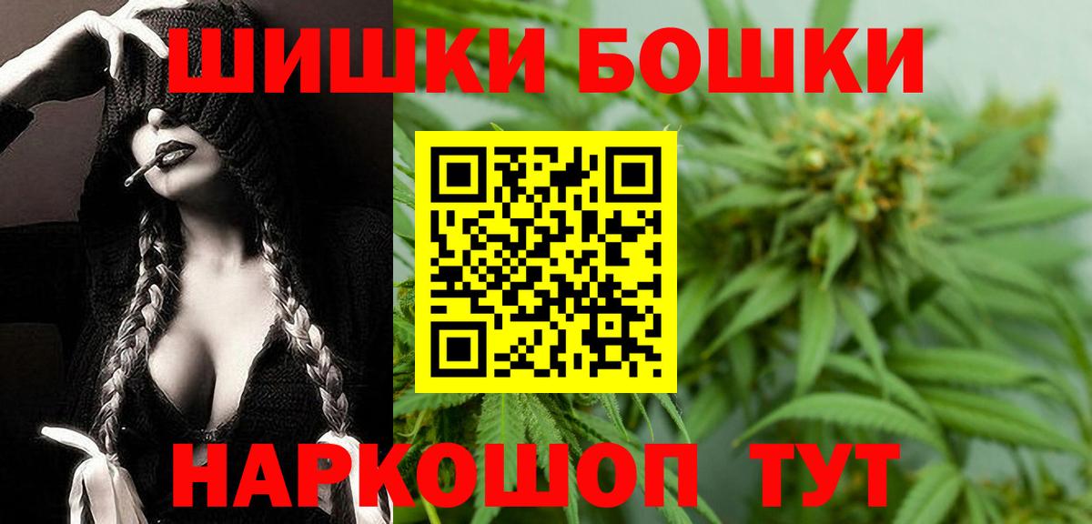 Канабис THC 21% Лосино-Петровский